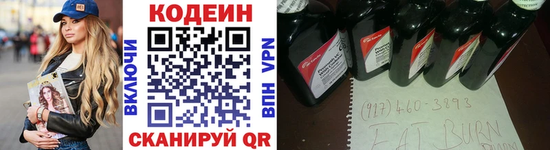 mega ONION  Майский  Codein напиток Lean (лин) 